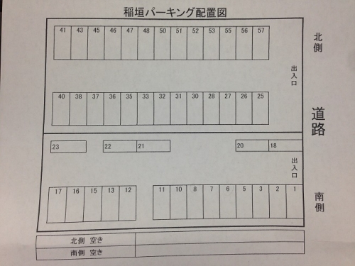 稲垣パーキング